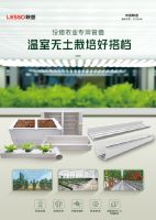 看联塑管道如何助推乡村振兴，加快农业农村现代化建设