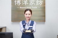 博洋家纺荟聚全球优质资源，以创新引领时尚消费新潮流