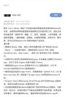 Aqara绿米领跑！又一产品支持Matter，加速推动全球智能家居的发展