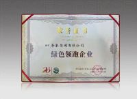 高质量发展新荣光——圣象荣获“绿色领跑企业”殊荣