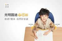 光明园迪“放价”开学季，让孩子领跑新学期