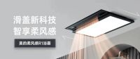 美智光电获2022年顶墙行业高质量发展“公认品牌”称号，打造吊顶智先峰