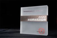 新华强玻璃获评“博仕门窗2022高品质优秀供应商”