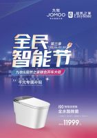 快讯！九牧与居然之家开启2023年战略合作
