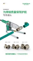 热熔连接，轻松安装丨德国阔特PP-RCU铜芯管
