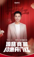 TATA木门开年一路“狂飙”，2月11日携手贾乃亮共迎上海超集店开业