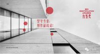 红鉴奖之缘起
