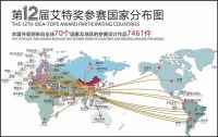 深圳新锐设计师-孙金廷斩获第12届艾特奖居住空间设计大奖