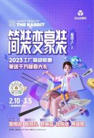 新春大礼，火爆开抢丨奥华开年大促强势来袭，狂欢净享工厂福利！