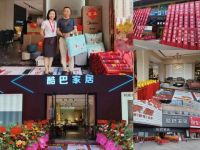 酷巴新品迭代 | 2023品牌发布盛典 诚邀莅临