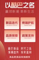 酷巴新品迭代 | 2023品牌发布盛典 诚邀莅临