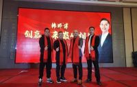 创赢未来，巅峰相见丨2023韩师傅湖南运营中心年会盛典圆满完成！