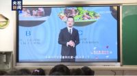 开学第一课：杭州打造寓教于“食”的特色食育课程
