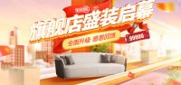 全包圆旗舰店全面升级盛装启幕，超强福利惠全城