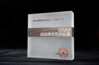 英辉铝业获评“博仕门窗2022高品质优秀供应商”