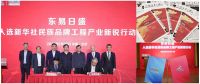 经济回暖家装热潮来袭 2023东易日盛强势出圈人气火爆