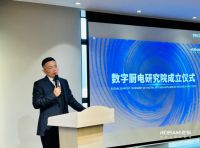 数字化驱动新未来，老板电器数字厨电研究院揭牌成立