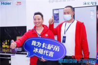 用户为先,数字化转型!海尔下沉市场春季启动全面开启