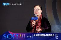 把握下一波软装消费红利，第三届中国高端整体软装峰会·苏州站圆满落幕