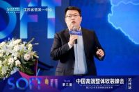 把握下一波软装消费红利,第三届中国高端整体软装峰会·苏州站圆满落幕
