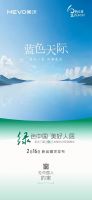 吹响“绿色中国”战略新号角，美沃门窗2023年营销峰会即将盛启