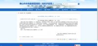 J+聚焦丨金舵企业入选佛山市放心消费单位！