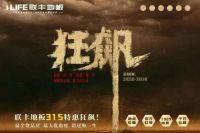 联丰地板2023年营销动员誓师大会暨“狂飙”3·15大促启动会成功召开