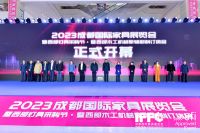 大牌汇聚 全球共享 第 23 届成都国际家具工业展览会强势归来
