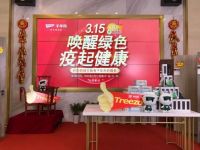视线 | 头部主播已现 直播将带动舒适家居行业重大变革