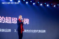 2023年纳尺整装全国经销商年会盛典圆满举办