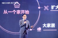 2023年纳尺整装全国经销商年会盛典圆满举办