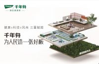 舟耀东方印象千年 | 2023千年舟新品发布会震撼来袭 传承革新扬帆远航