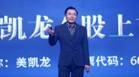 视线 | 建发系正式入主红星美凯龙 或引发反腐风暴