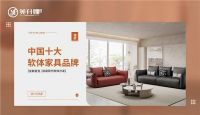 2023开新局，美升娜家居荣获“中国十大品牌”两大奖项