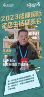 潮这儿看 | 绅克黄继新：极致专注极致成功