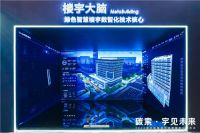 热能回收、静压气悬浮！海尔智家发布2项颠覆性科技