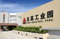 2023年志高厨电×志高壁挂炉邯郸地区新品发布会定于2月26日召开