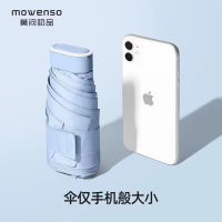 小而美，大不同|莫问初品MOWENSO品牌发布及卡包伞首发