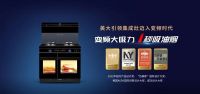 扬帆聚行，乘势出征 | 2023美大华东、华南各省区经销商市场工作会议圆满落幕！