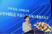 2022中国陶瓷卫浴行业市场大数据报告重磅发布 箭牌、恒洁、浪鲸等获家居行业专利奖