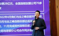 跟尚来·自有光 | 2023尚品本色营销峰会暨315活动启航会元气收官