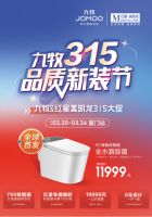 六大品牌FUN肆让利，半价来袭！红星美凯龙315FUN肆嗨购节“王炸”出击