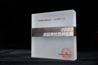 雅士五金获评“博仕门窗2022高品质优秀供应商”