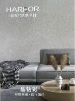 哈博尔艺术涂料：预见趋势，晶钻彩-3代风行艺术涂料业界