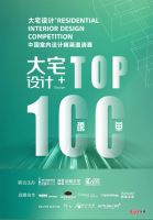 奖讯 | 米野荣登2022“大宅设计+'Top100榜单