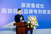 “签约殷桃 冠名高铁 浙派集成灶搭乘中国高铁 加速绽放品牌魅力!