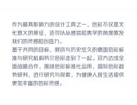 融合，再创造！2023展辰X劳尔木器色彩趋势发布