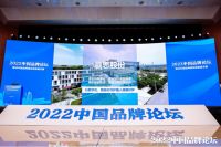 引领民族品牌高质量发展新范式,慕思股份入选“2022年度中国品牌创新案例”