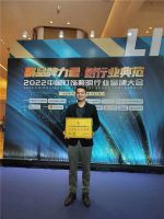 见证荣耀丨锋磁天下荣获亮点奖“十大无主灯品牌”