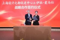伊派·爱马仕与上海设计之都签署战略合作，推动中意设计文化交流共融